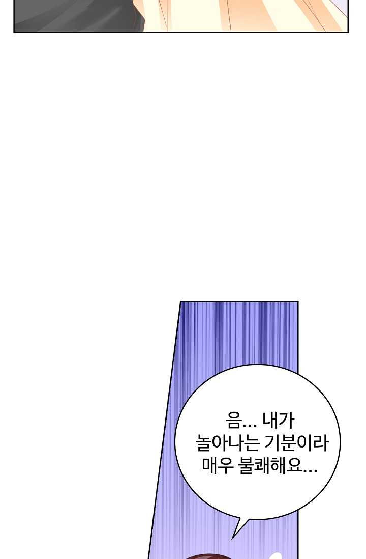 우리 결혼부터 합시다 44화 - 웹툰 이미지 32