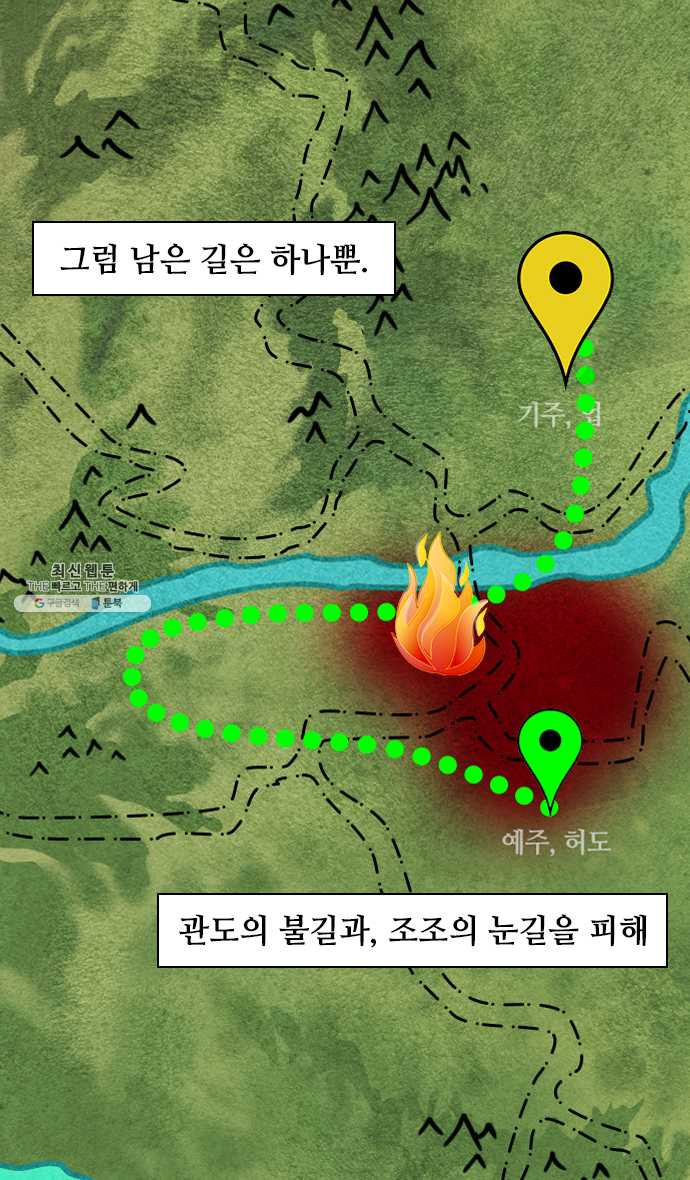 삼국지톡 관도대전_111.관우, 다섯관문을 지나다上 - 웹툰 이미지 7