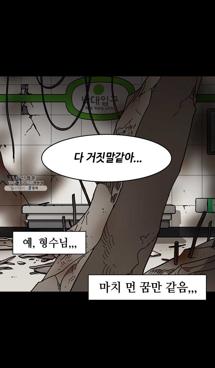 삼국지톡 관도대전_111.관우, 다섯관문을 지나다上 - 웹툰 이미지 26