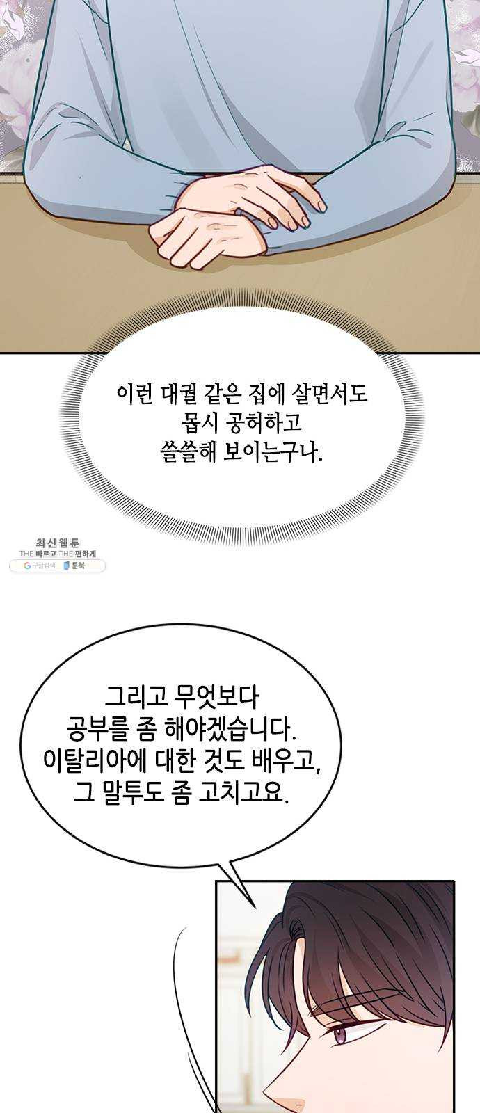 열녀박씨 계약결혼뎐 19화 - 웹툰 이미지 25