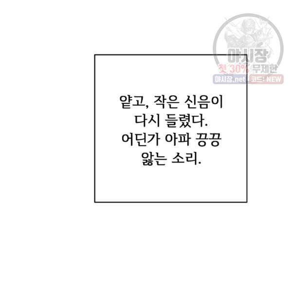 미운 노새 이야기 45화 - 웹툰 이미지 50