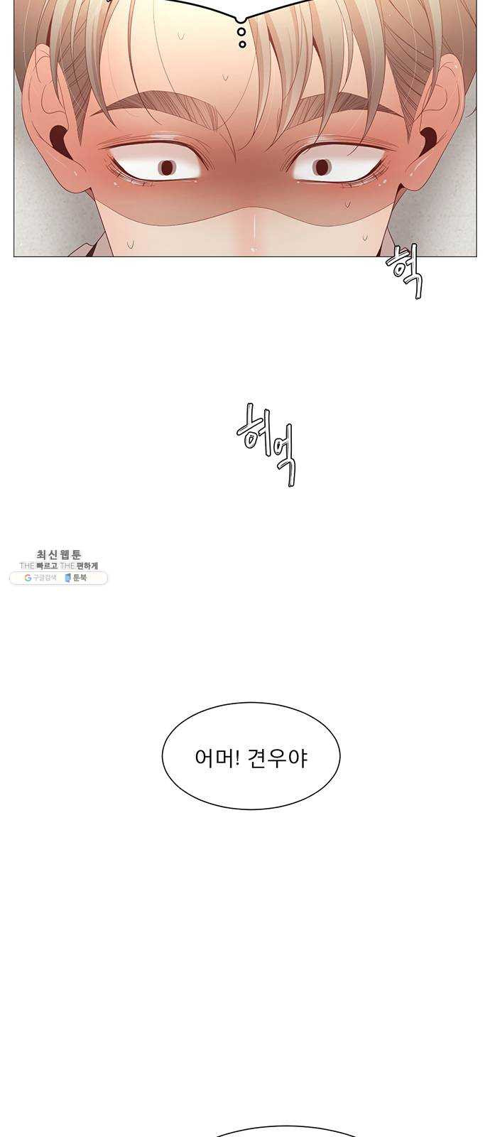 견우와 선녀 66화 - 웹툰 이미지 17