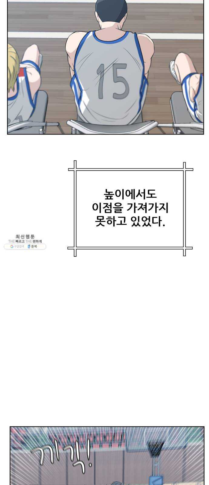 빅맨 33화 - 웹툰 이미지 23