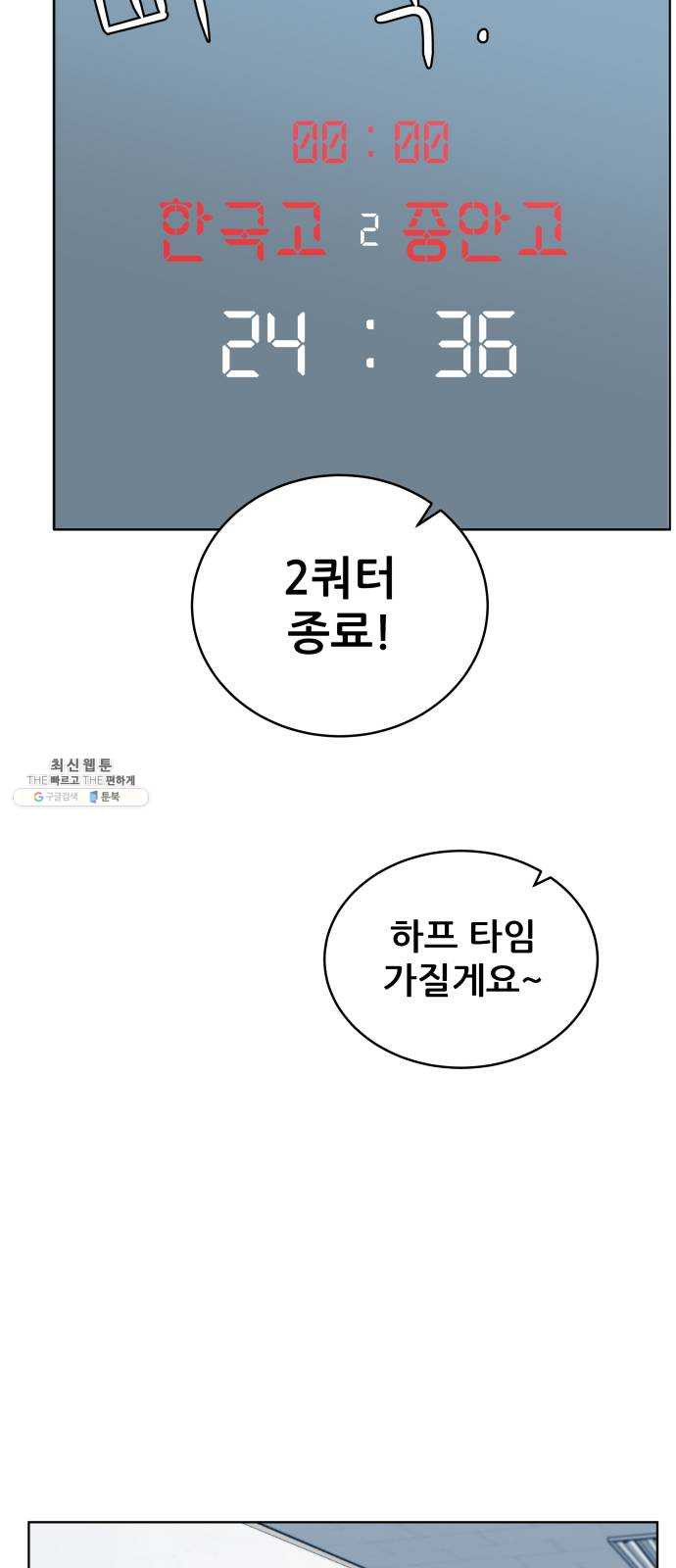 빅맨 33화 - 웹툰 이미지 34