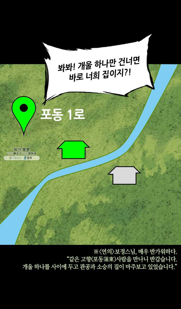 삼국지톡 관도대전_112.관우, 다섯관문을 지나다中 - 웹툰 이미지 15