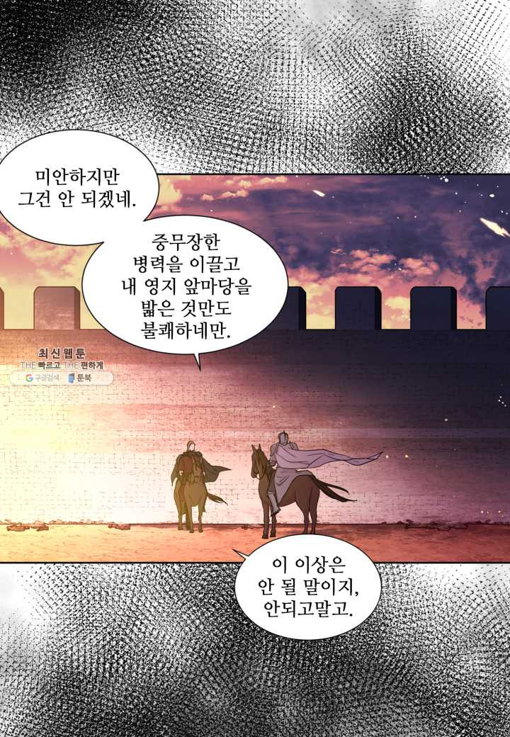 빛과 그림자 골든 타임 67화 - 웹툰 이미지 11