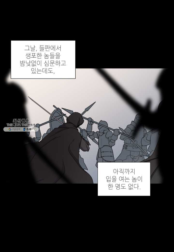 빛과 그림자 골든 타임 67화 - 웹툰 이미지 35