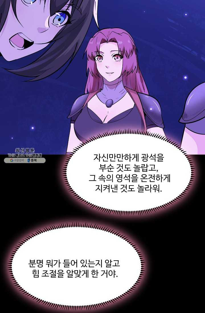 천존! 도시에 재림하다 107화 - 웹툰 이미지 46