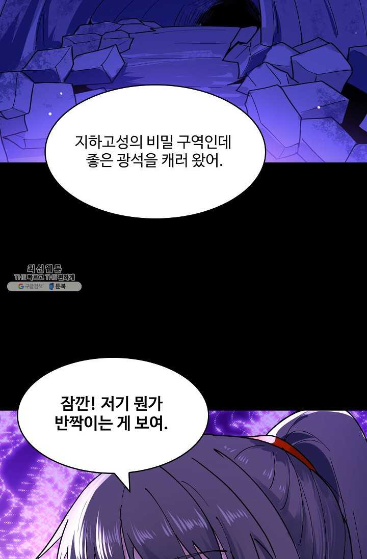 천존! 도시에 재림하다 107화 - 웹툰 이미지 69