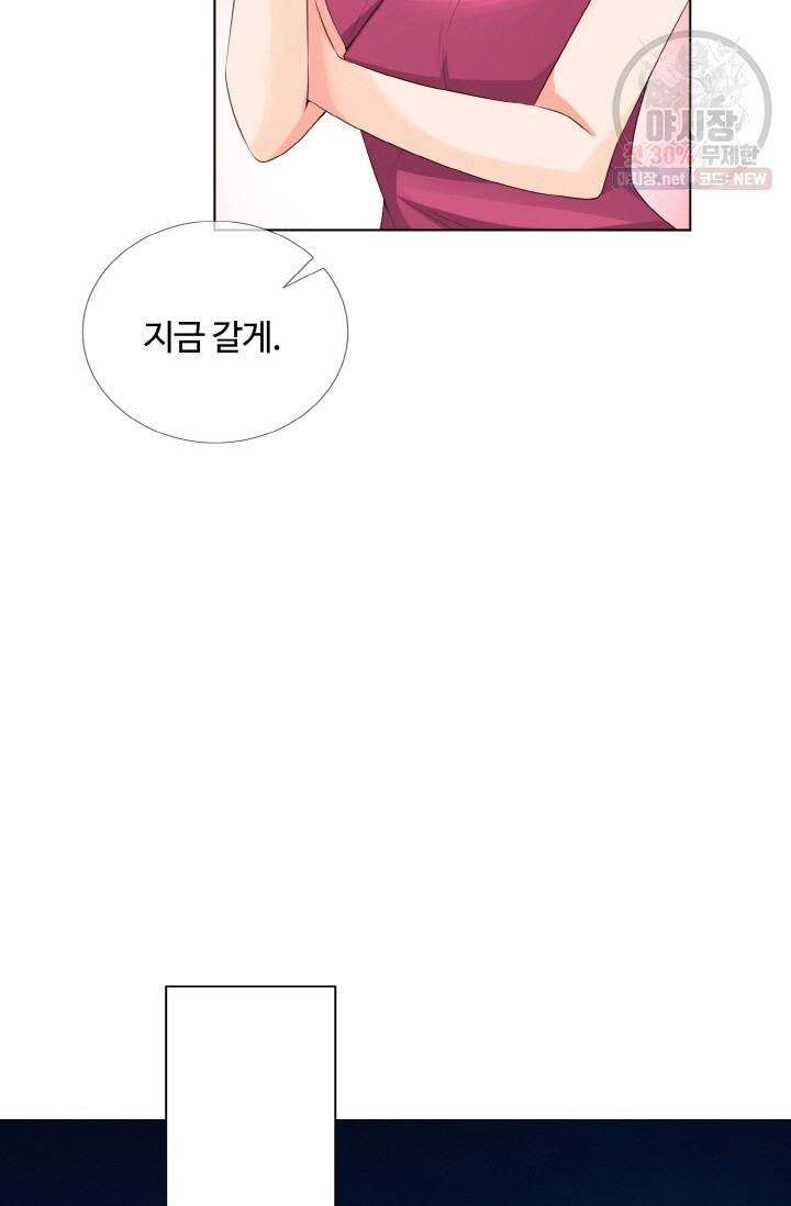 대표님의 삐뚤어진 사랑 2화 - 웹툰 이미지 16