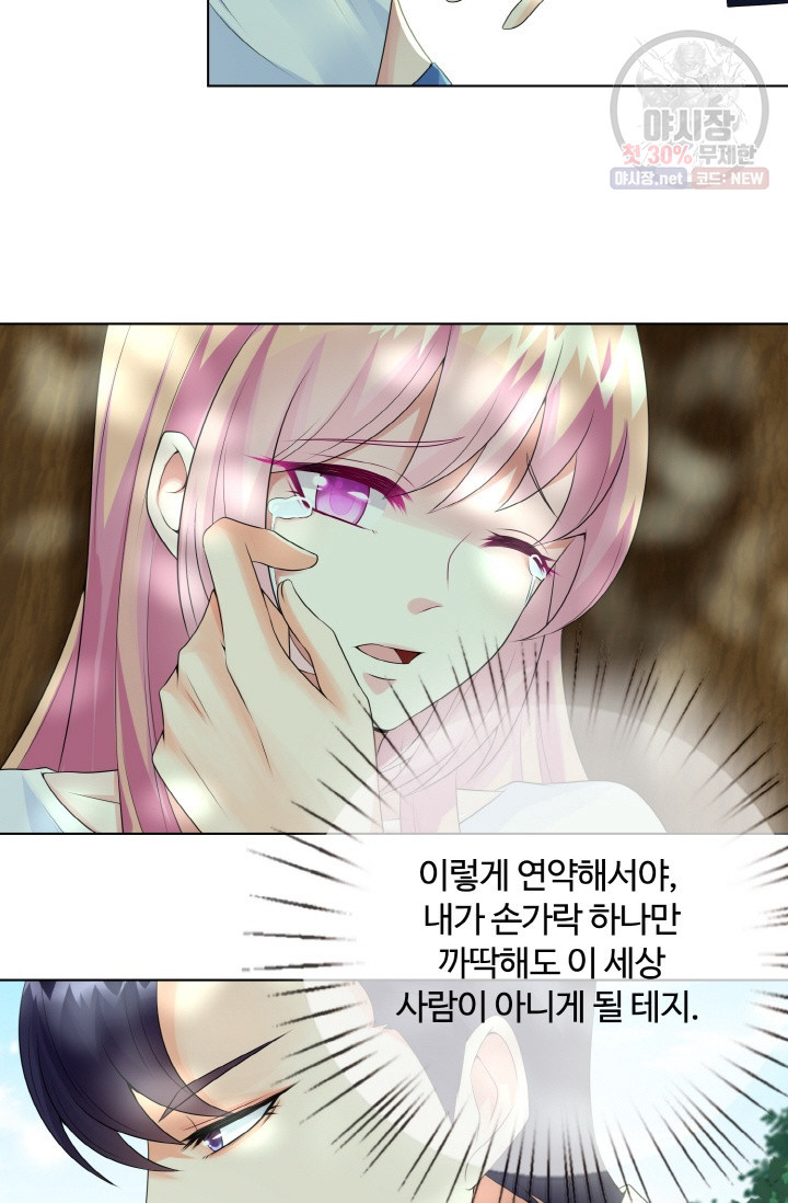 대표님의 삐뚤어진 사랑 7화 - 웹툰 이미지 5