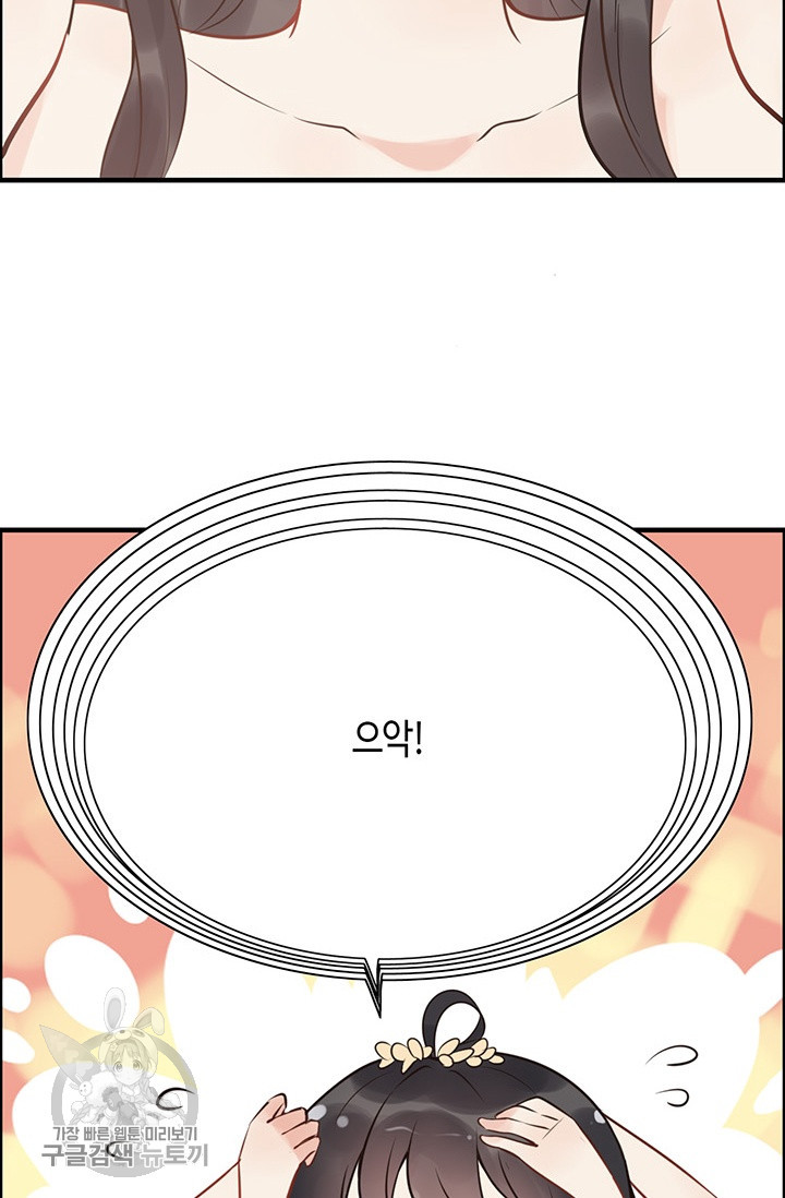 속도위반 대표님과 계약 아내 210화 - 웹툰 이미지 35