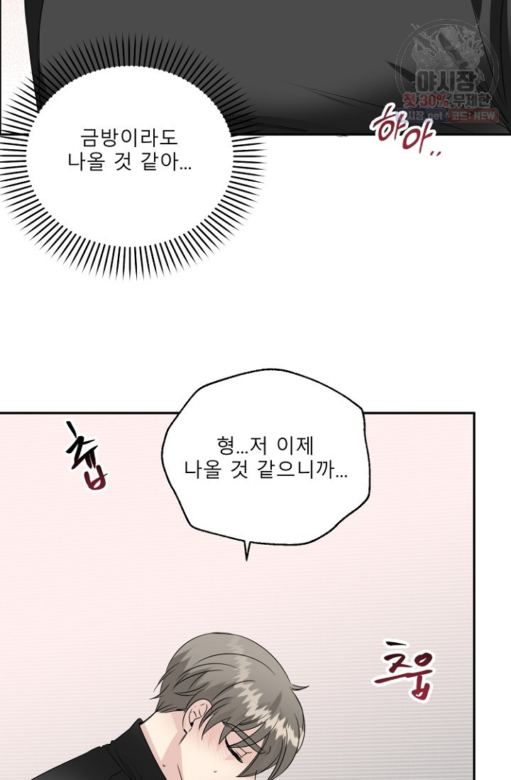 LOVE 퍼센테이지 15화 - 웹툰 이미지 34