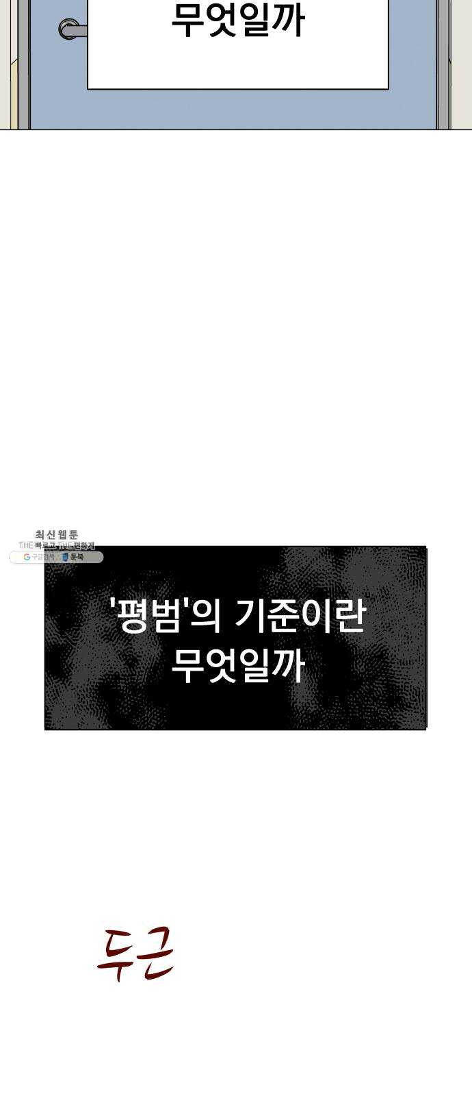 찐:종합게임동아리 1화 - 웹툰 이미지 3