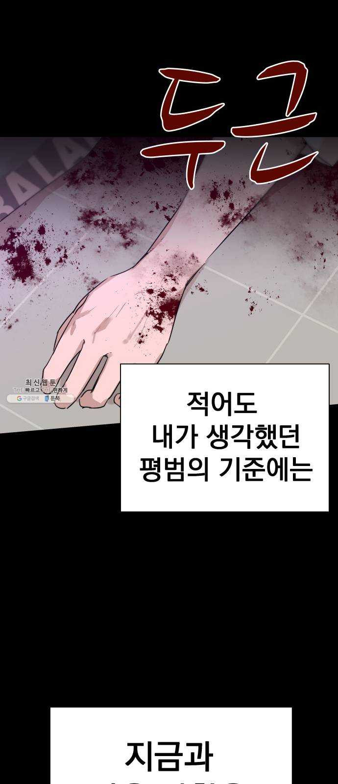 찐:종합게임동아리 1화 - 웹툰 이미지 5