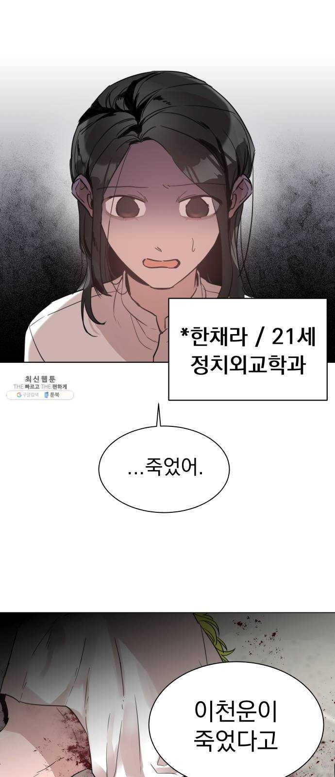 찐:종합게임동아리 1화 - 웹툰 이미지 7