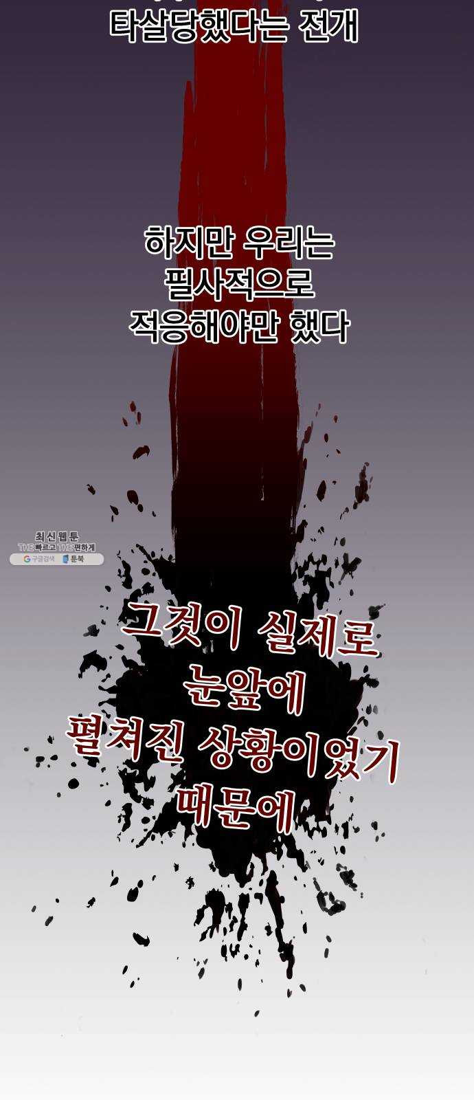 찐:종합게임동아리 1화 - 웹툰 이미지 17