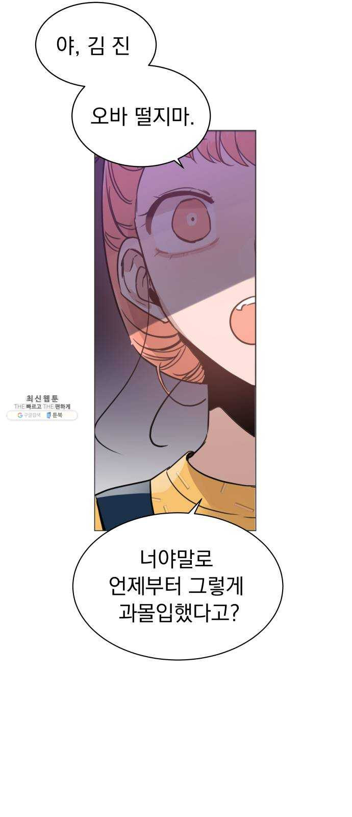 찐:종합게임동아리 1화 - 웹툰 이미지 25