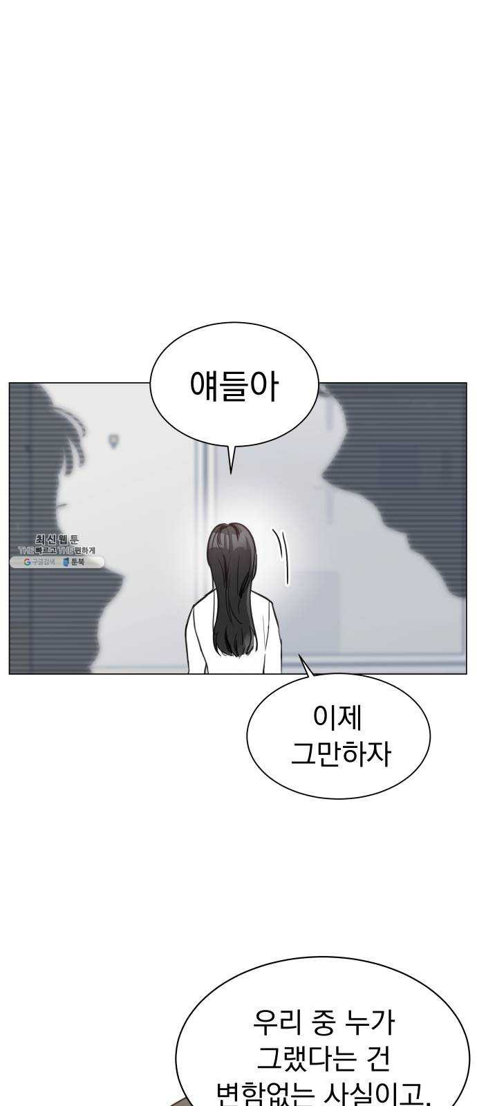 찐:종합게임동아리 1화 - 웹툰 이미지 28