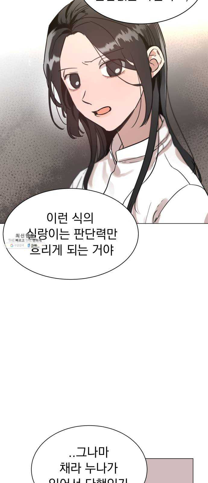 찐:종합게임동아리 1화 - 웹툰 이미지 29