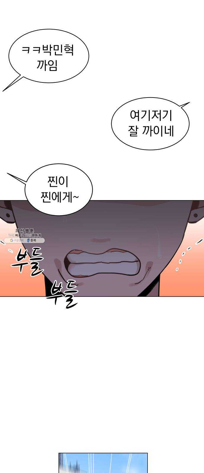 찐:종합게임동아리 2화 - 웹툰 이미지 18