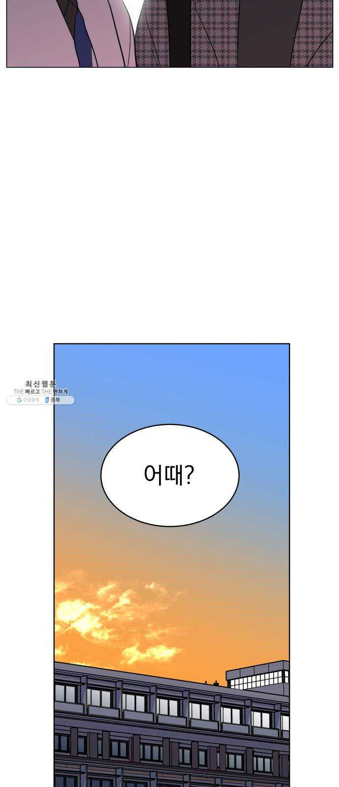 찐:종합게임동아리 2화 - 웹툰 이미지 38