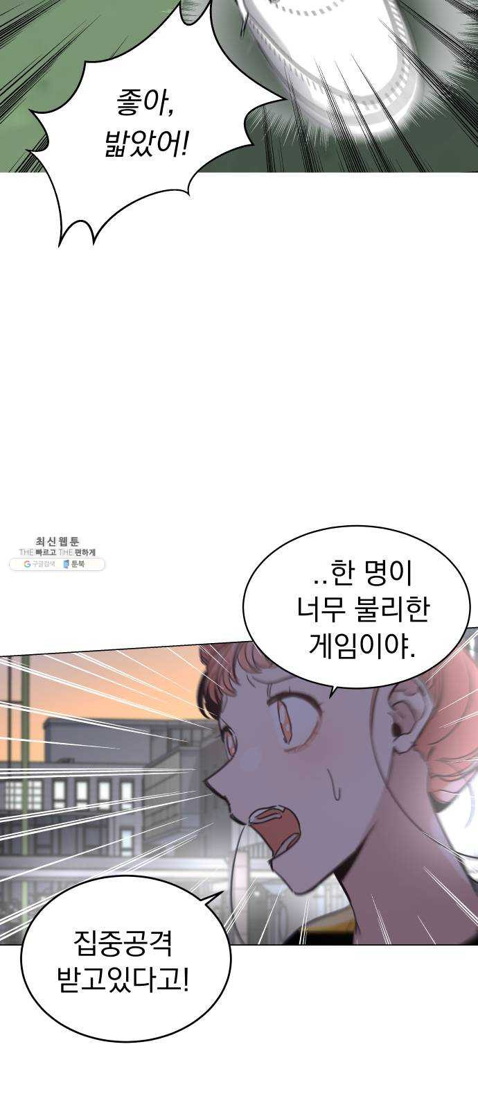 찐:종합게임동아리 2화 - 웹툰 이미지 43