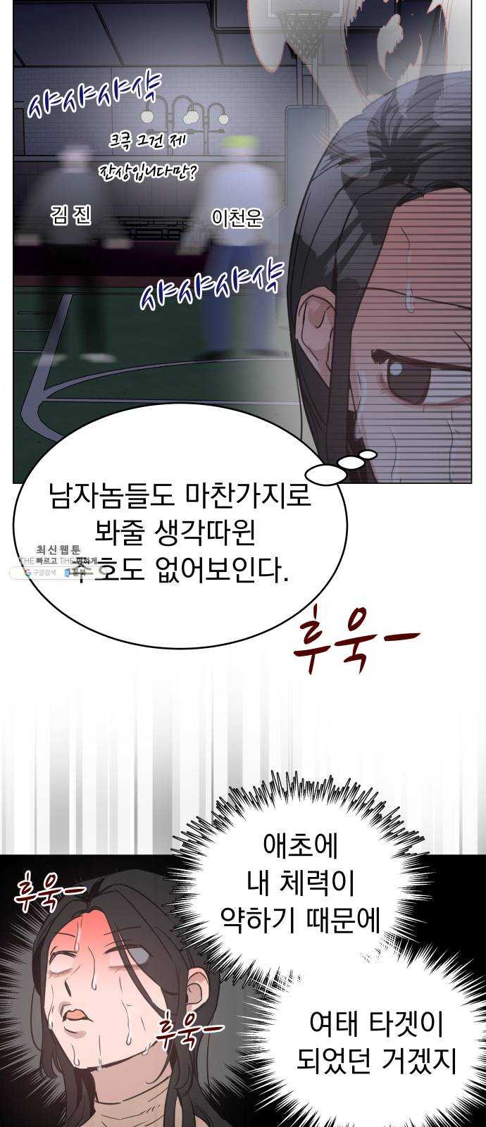 찐:종합게임동아리 2화 - 웹툰 이미지 49