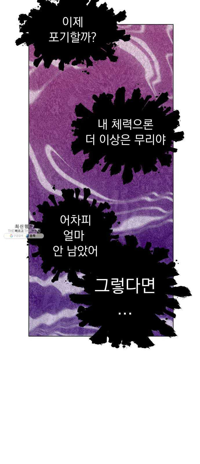 찐:종합게임동아리 2화 - 웹툰 이미지 52