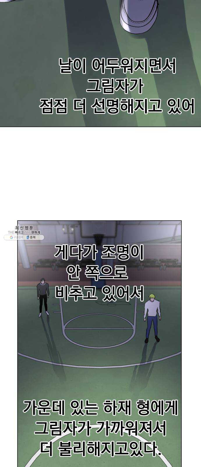 찐:종합게임동아리 3화 - 웹툰 이미지 11