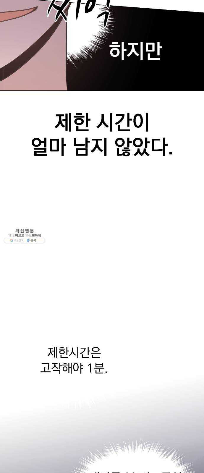 찐:종합게임동아리 3화 - 웹툰 이미지 13