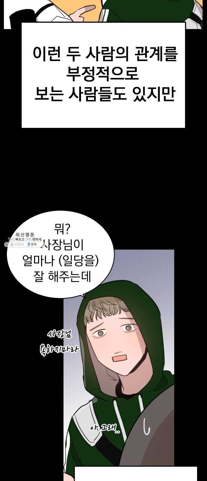 찐:종합게임동아리 3화 - 웹툰 이미지 19