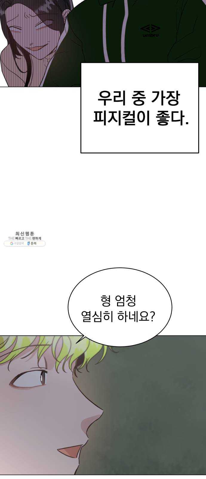 찐:종합게임동아리 3화 - 웹툰 이미지 26