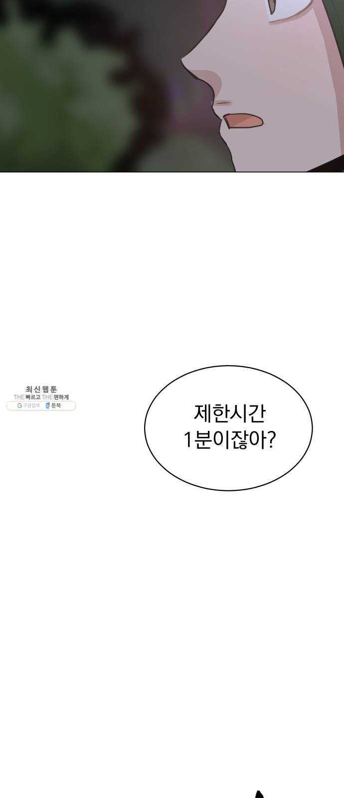 찐:종합게임동아리 3화 - 웹툰 이미지 28