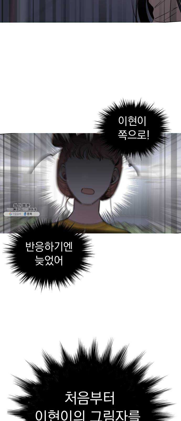 찐:종합게임동아리 3화 - 웹툰 이미지 31