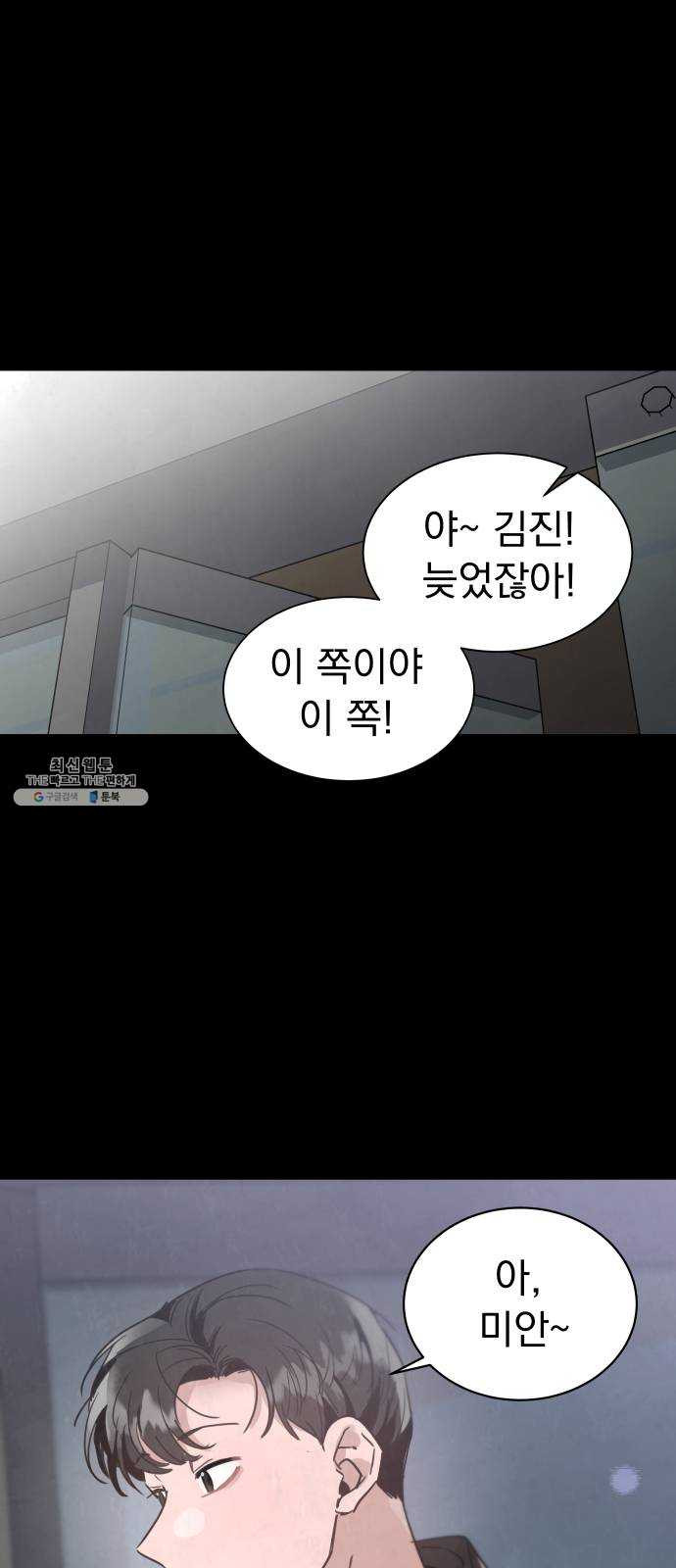 찐:종합게임동아리 3화 - 웹툰 이미지 60