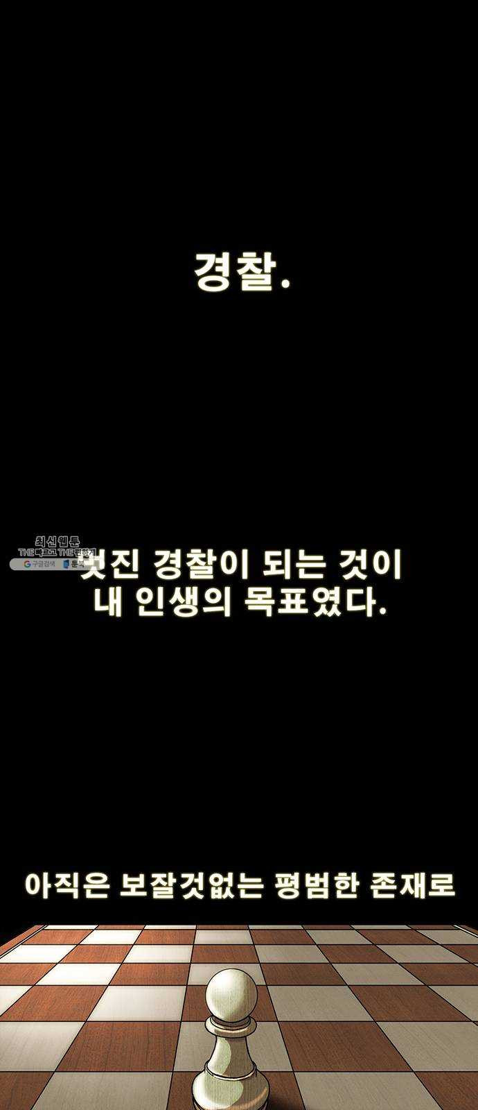 나는 어디에나 있다 1화 - 웹툰 이미지 1