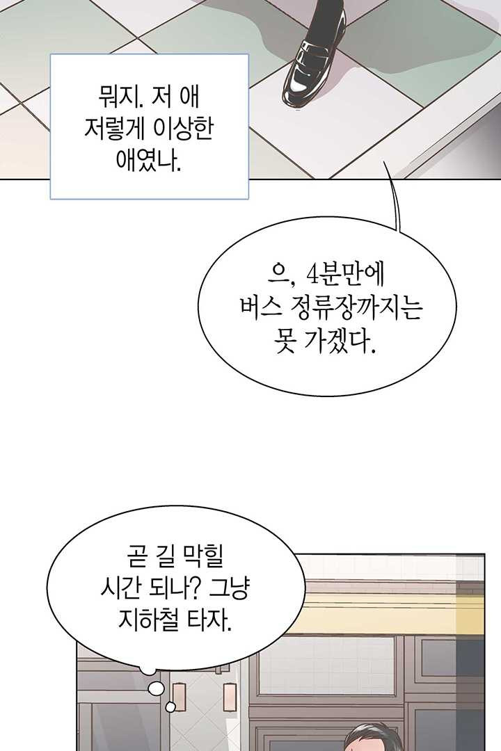 네 곁에도 어쩌면 1화 - 웹툰 이미지 38