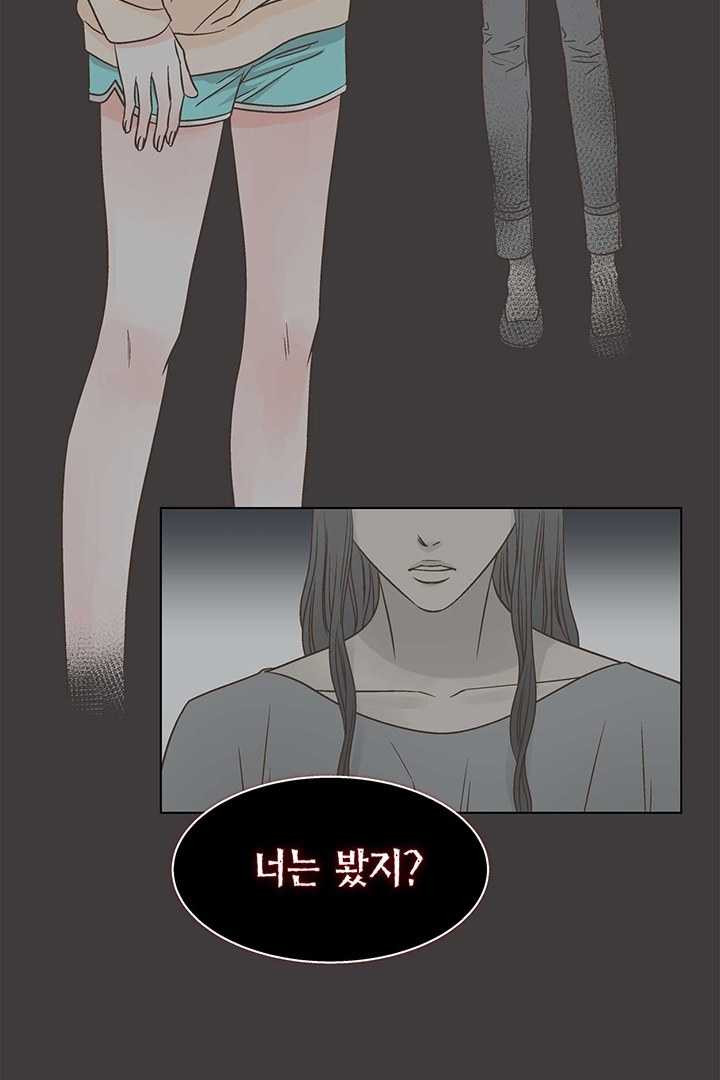 네 곁에도 어쩌면 3화 - 웹툰 이미지 2