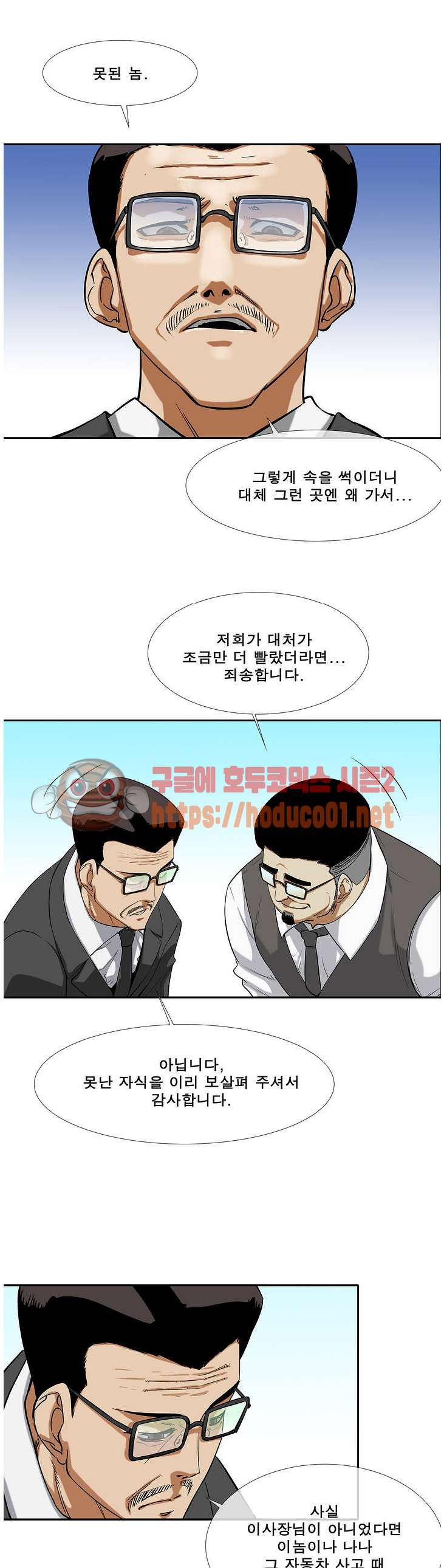 전설의 읍내최강 114화 - 애기도살자 - 웹툰 이미지 3