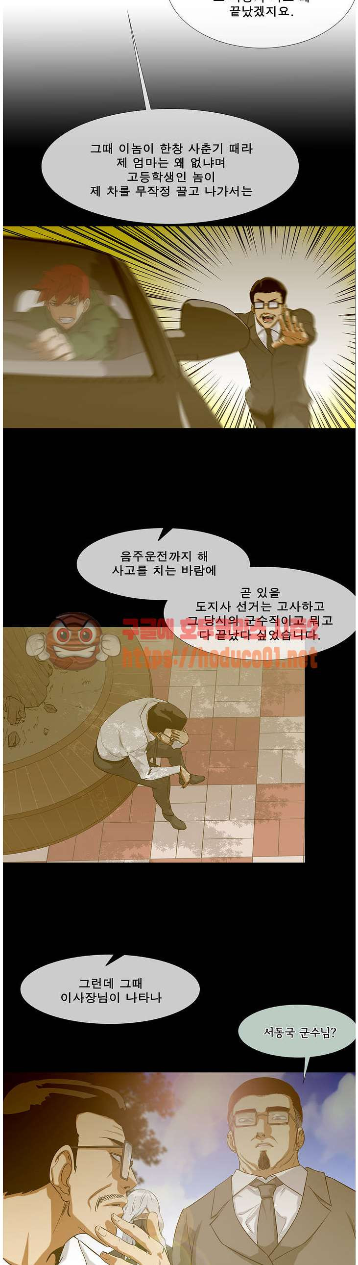 전설의 읍내최강 114화 - 애기도살자 - 웹툰 이미지 4