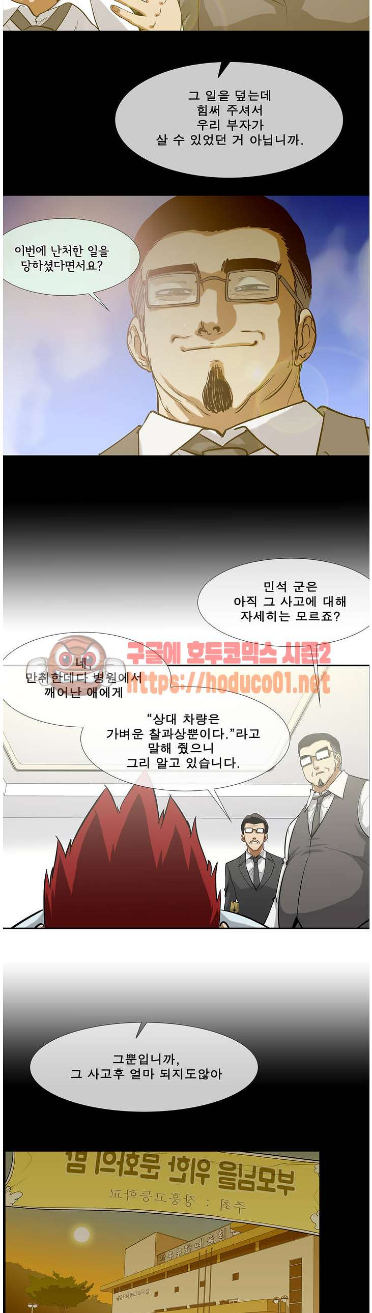 전설의 읍내최강 114화 - 애기도살자 - 웹툰 이미지 5