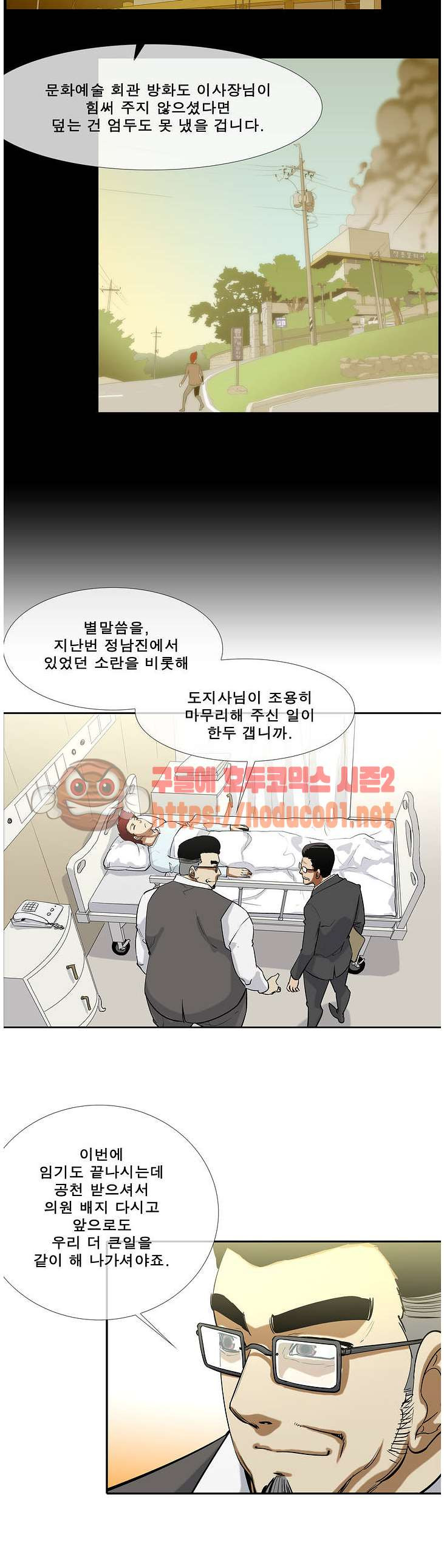 전설의 읍내최강 114화 - 애기도살자 - 웹툰 이미지 6