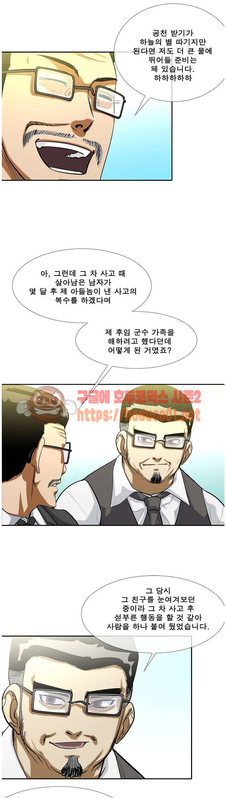 전설의 읍내최강 114화 - 애기도살자 - 웹툰 이미지 7