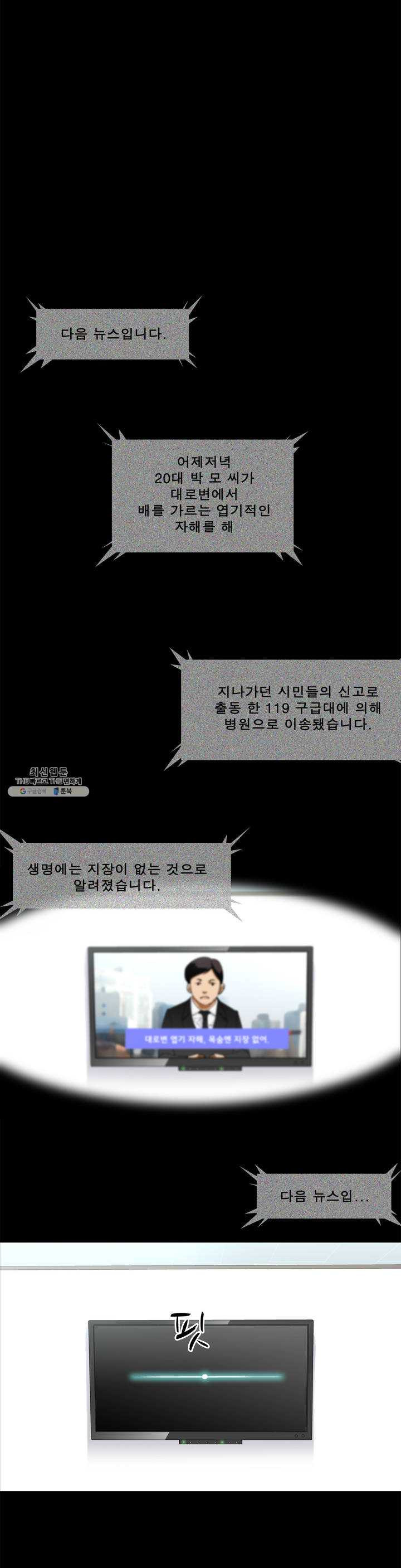 전설의 읍내최강 115화 로그인 - 웹툰 이미지 6