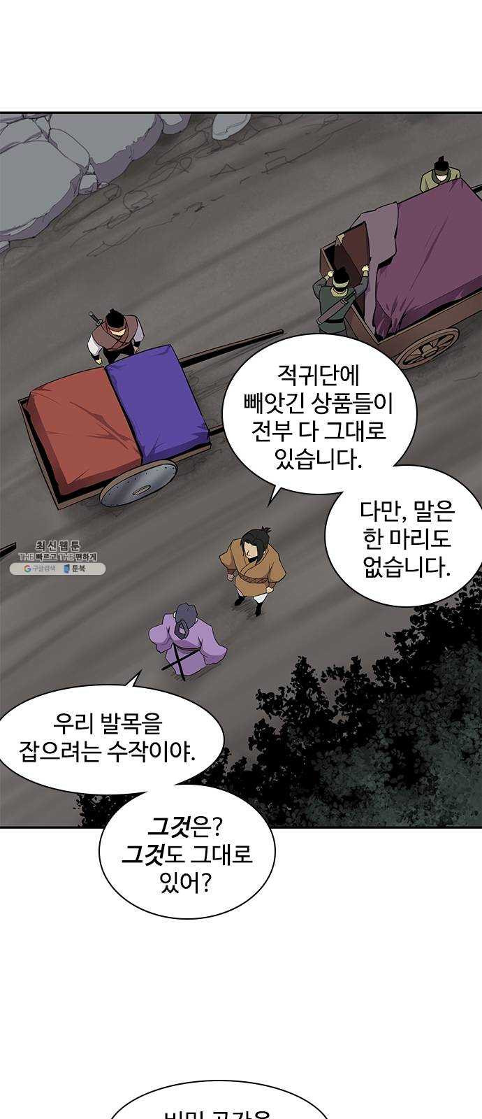 사상최강 27화 - 웹툰 이미지 2