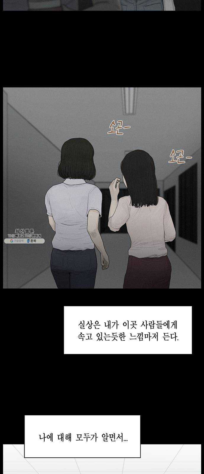 아도나이 104화 - 웹툰 이미지 28