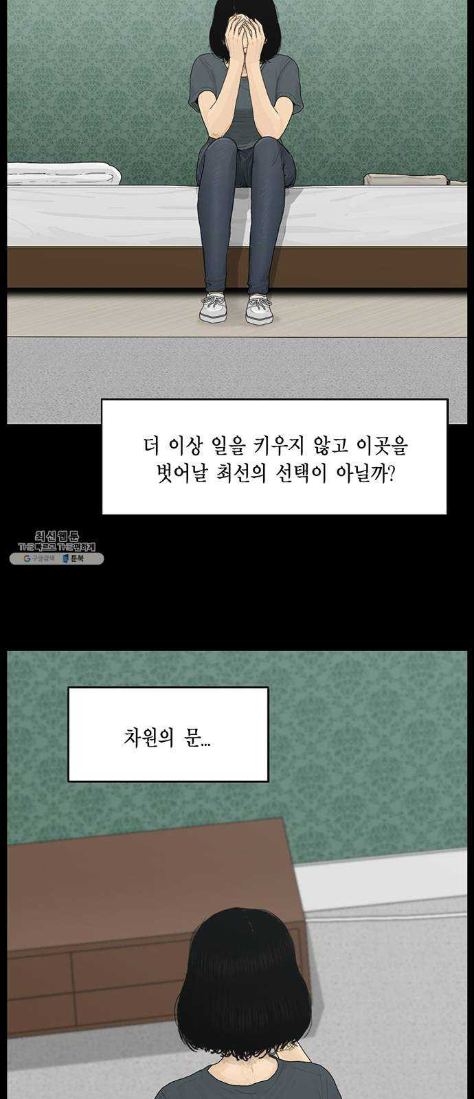 아도나이 104화 - 웹툰 이미지 30