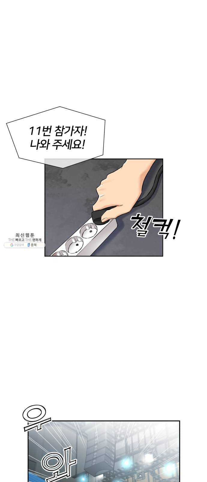 얼굴천재 시즌2 28화 인어의 진주 (6) - 웹툰 이미지 1