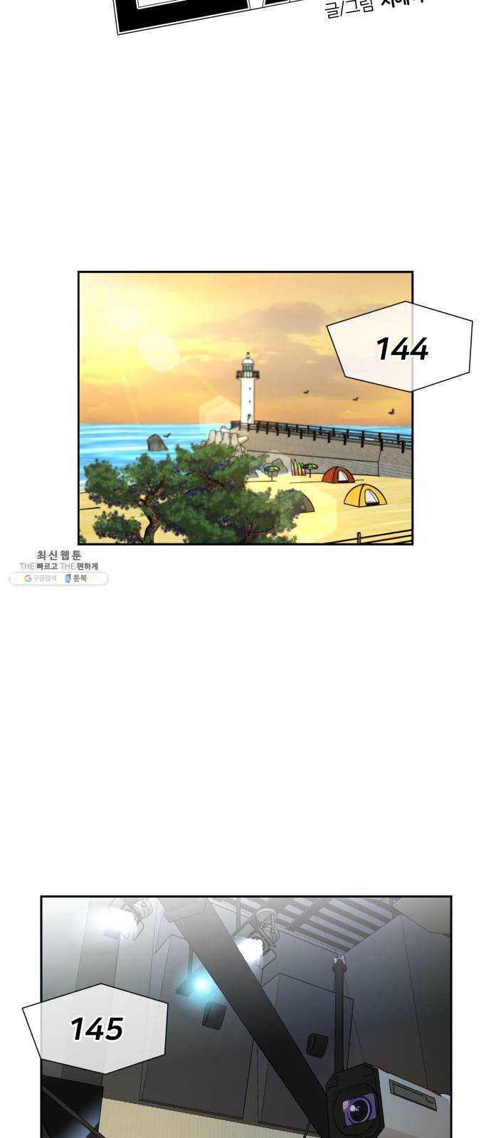 얼굴천재 시즌2 28화 인어의 진주 (6) - 웹툰 이미지 17